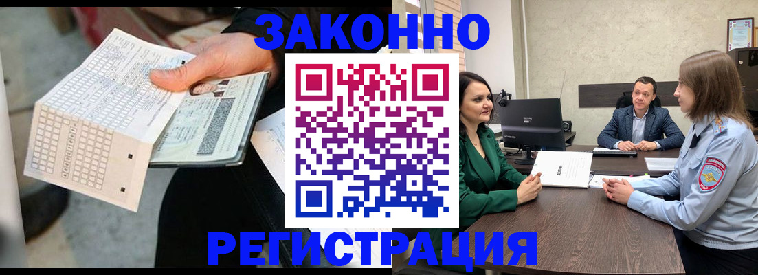 прописка 2025 в Трёхгорном