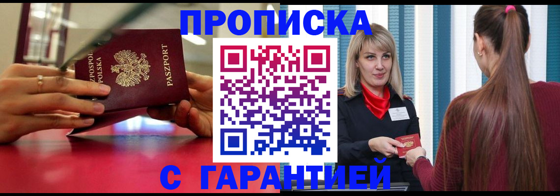 регистрация для школы в Трёхгорном