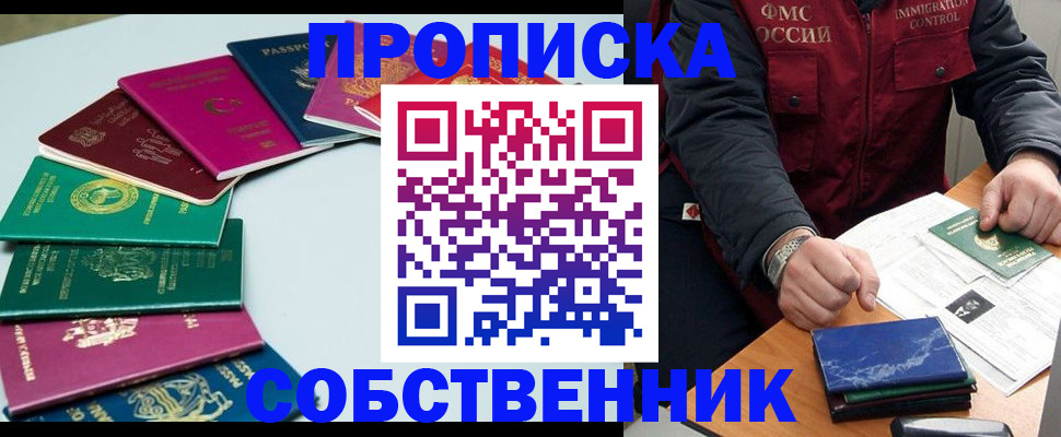 временная регистрация в Трёхгорном