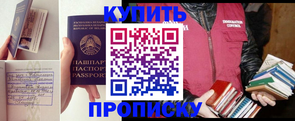 временная регистрация для всех в Трёхгорном