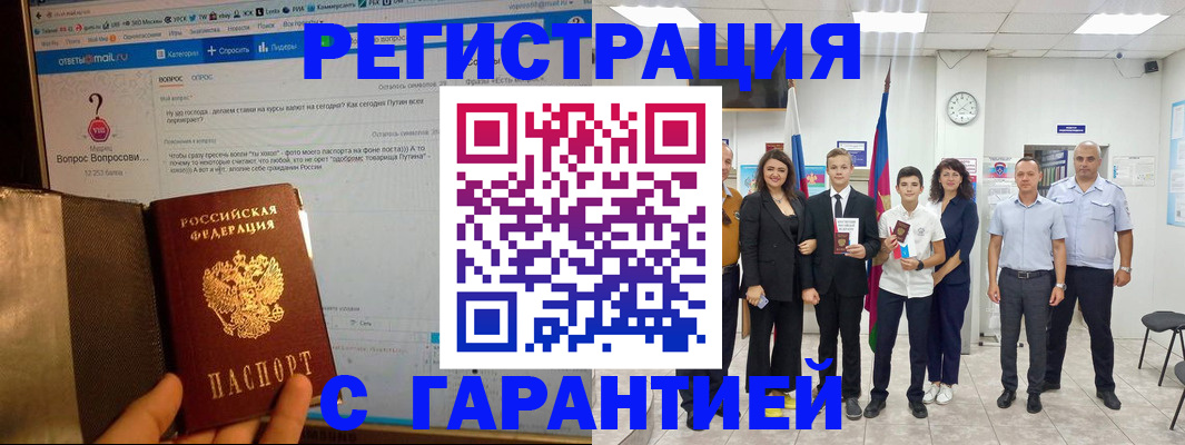 прописка иностранных граждан в Трёхгорном