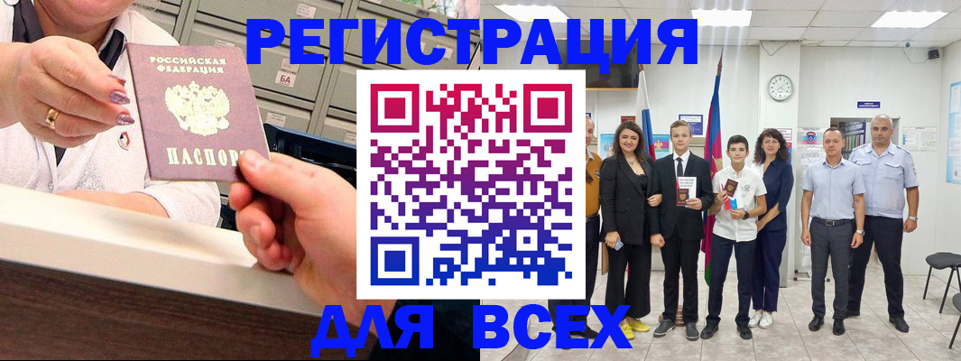 прописка для работы в Трёхгорном