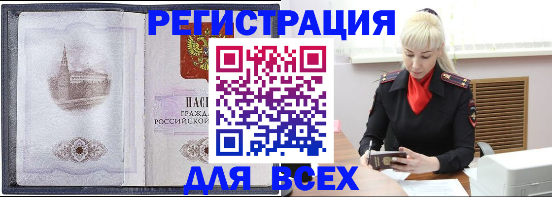 прописка для школы в Трёхгорном