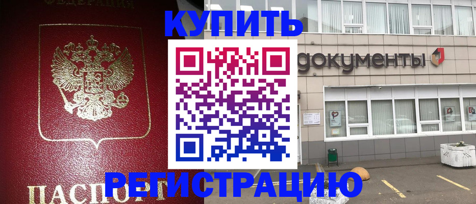 временная регистрация для школы в Трёхгорном
